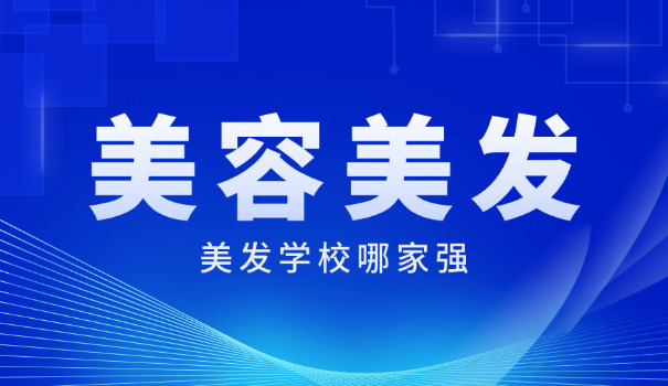 美容美甲培训报名-美容美甲报名