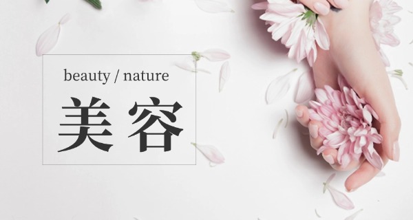 美 容培训学费是多少