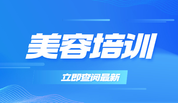 张家口化妆培训学校-张家口化妆培训