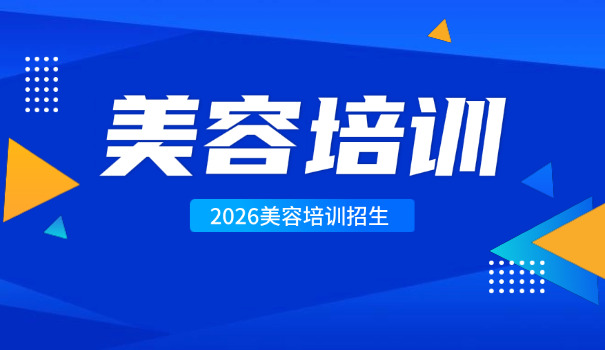 美 发学校报名流程