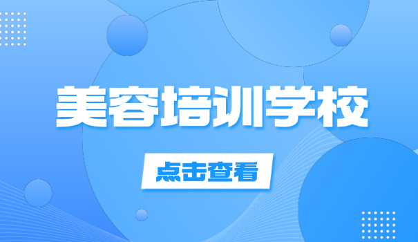 开封专业化妆培训学校-开封专业化妆培训