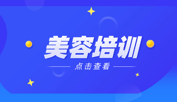 想 学化妆的学生怎么报名
