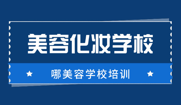 美 容院第三方检测机构电话
